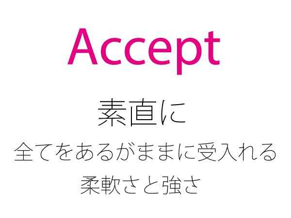 accept-0319.png