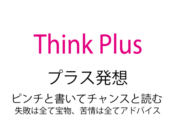 thinkplus-0319.png