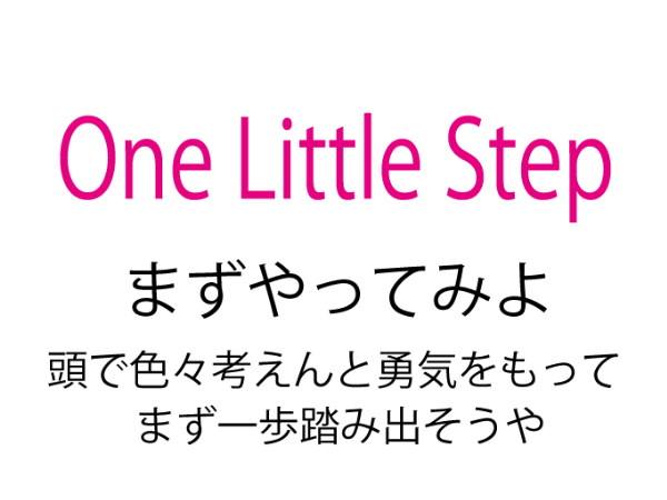 onelittlestep-0319.png