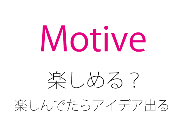 motive-0319.png